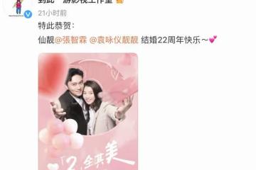 袁詠儀張智霖慶結婚22周年，素顏出鏡不加美顏，肌膚鬆弛衰老明顯