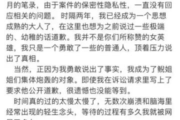 都美竹被曝私下選千元男模，錄音和聊天曝光，她的標準好高