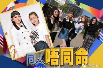 炎明熹姚焯菲被睇高一線!《聲夢》4小花擺到明妒忌