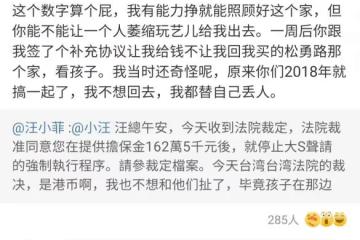 一夜四個桃色新聞大瓜,小到離婚撕破臉大到被判刑出境,個個勁爆
