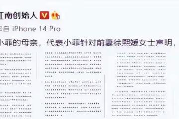 氣吐血!大S根本沒有撤銷申請,汪小菲還是補交光頭電費162萬,張蘭被耍了