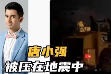 《非正》土耳其嘉賓被壓在地震中生死未卜,楊迪分手事情後聲援