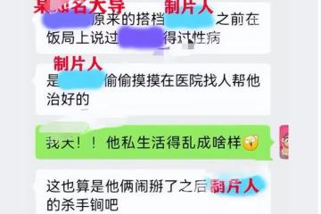 爆知名大導爆炸性醜聞,張藝謀馮小剛張紀中陳凱歌徐崢,挨個躺槍