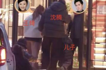 沈騰王琦罕見合體，兩人並肩同行帶孩子外出用餐，再破婚變傳聞