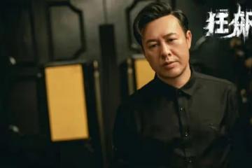 網上曝光《狂飆》片酬：張譯3000萬，張頌文僅35萬引網友不滿！