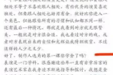 於媽大嘴爆料：內涵虞書欣演技差，聶遠是王炸，李一桐對象多