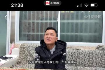 快樂王胖人設面臨巨大危機，因為姐夫哥的突然爆料。