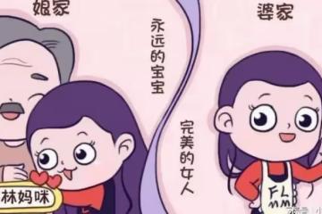 婆婆說「不回家過年可以,年貨你準備一下送回來,紅包不能少」
