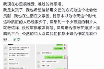 大瓜！曝沈姓導演利用選角要求女演員陪睡，受害人直接曬錄音證據