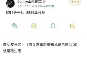 又來瓜！曝黃景瑜前妻發文內涵迪麗熱巴，怒斥「知三當三」引熱議