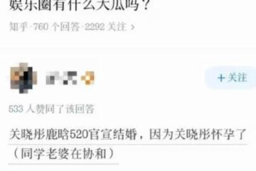突發！迪麗熱巴被造謠懷孕後，關曉彤又被傳懷孕，將和鹿晗結婚