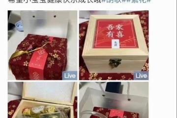 胡歌:生女兒送喜糖被嫌棄,一個禮盒也就幾十塊,網友說他太小氣