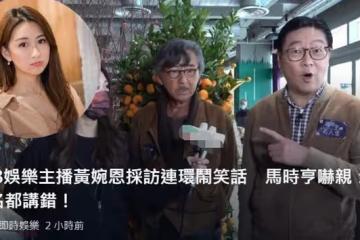 90後女星主持翻車,不認識林子祥頻繁讀錯字!2周前被曝吃霸王餐