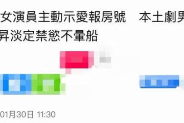 48歲吳皓升曝過往隱私，曾被20歲女演員遞房號，拒絕後對方又聯絡