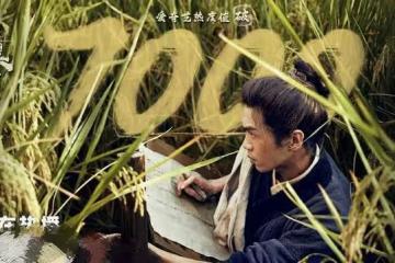 《顯微鏡下的大明》開播,張若昀台詞功底被贊,戚薇演技獲好評