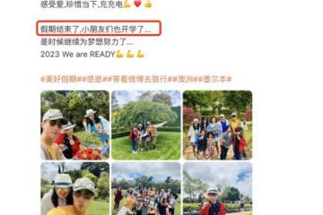 吳尊結束澳洲之旅返回上海，送兒女上學，NeiNei姐弟書包超大搶鏡