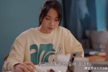 《打開生活的正確方式》被帶壞了？15歲爭家產，中中恐成第二個李漫