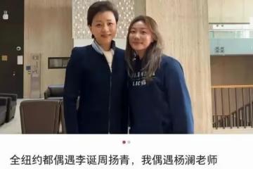 移居美國?55歲楊瀾現身美國高校,頭髮花白鬢角光禿蒼老許多