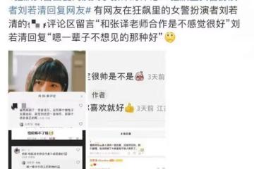《狂飆》演員開撕張譯！直指他不好伺候被刪戲，一輩子不想再合作