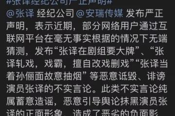 張譯終於發起反擊，《狂飆》碰瓷女演員認慫！網友：支持張譯反擊