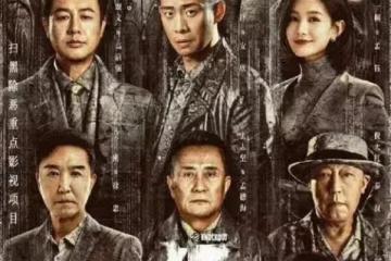 大瓜!《狂飆》他竟是吸毒人員作假參演,劇組:正聯繫修改刪戲份