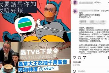 TVB為保護旗下女星，得罪20年大客戶，導致其帶千萬投奔競爭對手