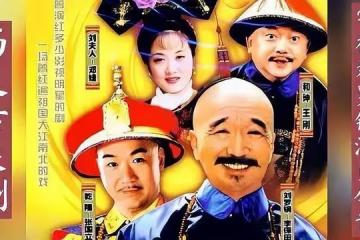 「劉羅鍋」李保田,成名背後有心酸,一生堅守底線不接廣告和代言
