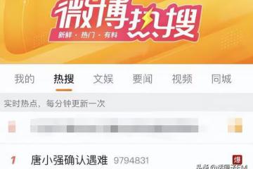 噩耗傳來！唐小強確認遇難，但來自中國的愛心和幫助還在繼續