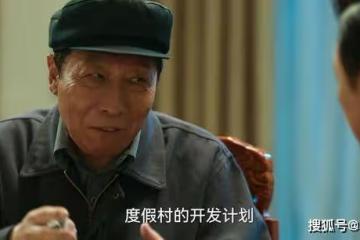 《狂飆》工地那麼多工人，老默為何偏偏要對老李下手？這也太殘忍