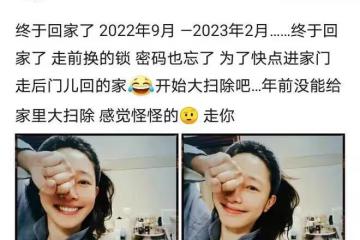 白百何：近照無意中暴露住的是別墅，離婚後遠離男人，過得很幸福