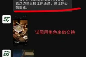 又一娛樂圈大瓜，網友爆料導演讓女演員陪睡，爆出聊天記錄和錄音