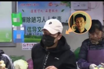 張頌文被曝已經結婚生子，去菜市場買菜打扮樸素，生活平常又簡單