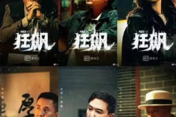 《狂飆》中涉毒藝人含笑發文道歉,表述與過往矛盾,曾被官方認可