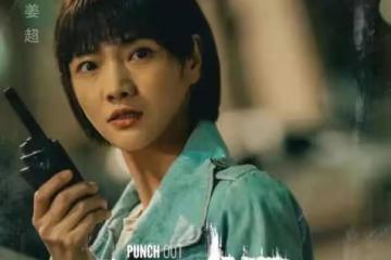 狂飆：張若清，小演員可以有大夢想，但不要把力用錯了地方