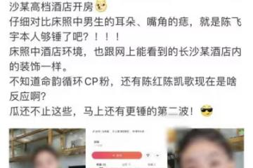 不是……就沒有人關心陳飛宇的隱私權嗎?