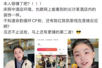 陳飛宇與網紅床照疑曝光,是約炮還是正常談戀愛?網友喊話陳凱歌