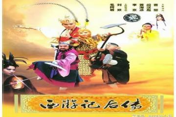 《西遊記後傳》:寫明了後傳,有哪些與《西遊記》相矛盾