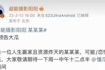c照曝光,他是下一個吳簽?