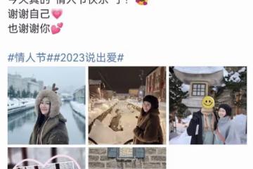 41歲Selina情人節秀恩愛，首曬與34歲男友合影，雪中比心好般配