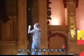 池子：為留美跑北美說脫口秀段子尺度超大嚇跑觀眾，諷刺李誕讓人心寒