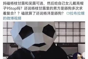 網友曝:95花頂流女星和90後頂流校草男星戀情,男方愛玩劇組夫妻