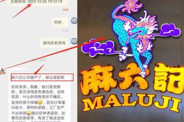 被張蘭起死回生的家業，汪小菲麻六記被傳破產！官方旗艦店回復