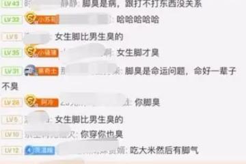 南妹兒反擊水友約線下gank,為自證清白竟還欲寄出「原味」……