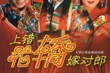 除了和黃毅清的八卦緋聞，黃奕還有過這樣一部令人難忘的古裝劇