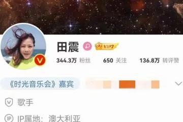 田震回到澳大利亞享受富太生活,57歲的她坐船出海,玩的不亦樂乎