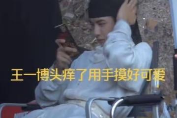 王一博《風起洛陽》路透照：額頭疑似「抹粉」白到發光