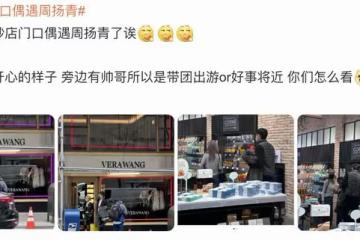 34歲周揚青曬婚紗照超驚艷，經紀人充當新郎單膝下跪，氛圍很曖昧