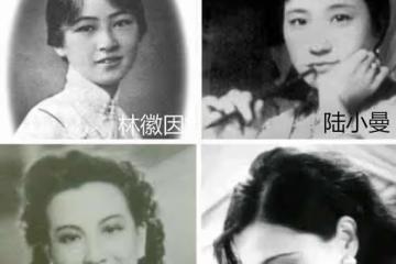 古代有四大美女，民國有四大美女，現在四大美女是誰？