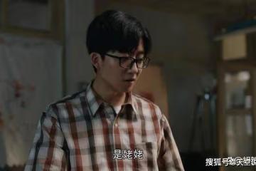 《我們的日子》大結局:明中痊癒姥姥去世,雪花和東方宏攜手一生