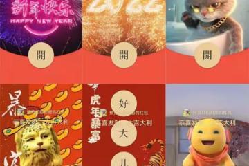 新年祝福紅包封面序列號免費領取!